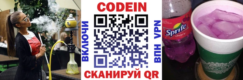 kraken ссылки Ейск Codein Purple Drank