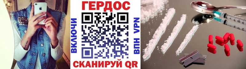 ГЕРОИН VHQ  Ейск 