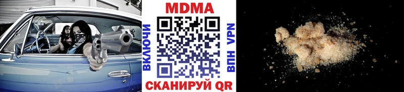 MDMA кристаллы Ейск
